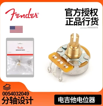 Fender Split-shaft 1 Meg A-Taper Electric Guitar Potentiometer Conical 0054032049