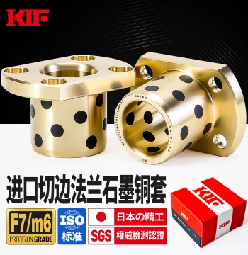 KIF Wear-Resistant MPTNZ Flanged Graphite Bronze Bushing Brass Flanged Shaft Sleeve Oil-Free Self-Lubricating Sliding Bearing