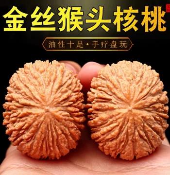 Laishui Natural Collectible Hemp Walnut Golden Silk Monkey Head Niche Hand-Twist Ingot Smooth Grain Ginger Yellow Skin Portable Play Large Thick Veins