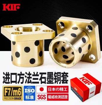 KIF Wear-Resistant MPTSZ Flanged Graphite Bronze Bushing, Brass Flanged Sleeve, Oil-Free Self-Lubricating Sliding Bearing
