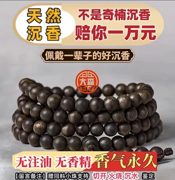Authentic Kynam Agarwood Bracelet, Natural Collector-Grade Aged Wood, 108 Beads Mala for Men and Women, Meditation Beads for Sleep Aid