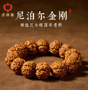Qingxiangtai Nepalese Rudraksha Bracelet for Men – Collector-Grade Natural Bodhi Seeds, Original Wooden Wenwan Prayer Beads