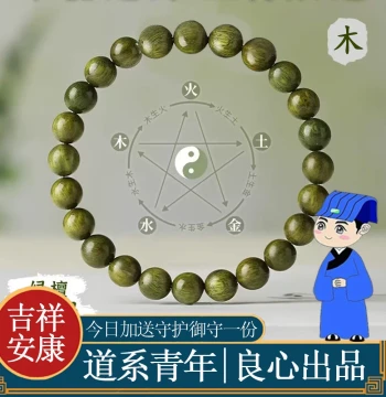 [Senior Disciple Recommended] Natural Green Sandalwood Bracelet for Women and Men, Wooden Prayer Beads, Sandalwood Collectible Bracelet
