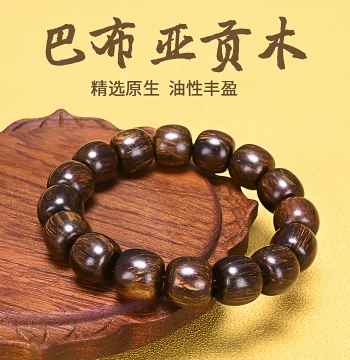 Papua Gon Wood Bracelet Clear Fragrance Old Material Sinking Old-Style Bead Bracelet Couple Style Collectible Prayer Beads Jewelry Free Shipping