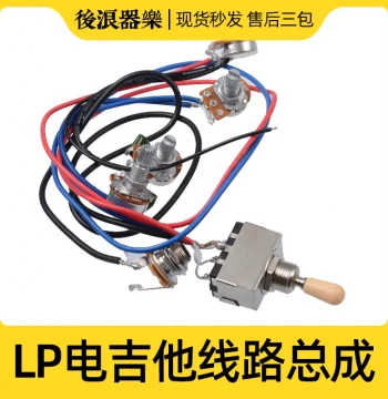 LP Electric Guitar Wiring Harness Assembly - Gibson 3-Way Circuit Upgrade Modification Parts with Potentiometer Selector Switch