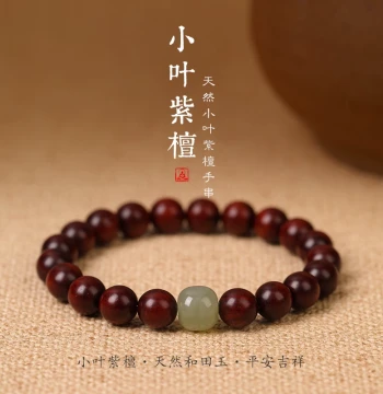 Natural Indian Small-Leaf Red Sandalwood Bracelet for Men and Women, Ebony Prayer Beads, Golden Nanmu Bracelet, Hetian Jade Cultural Play Item