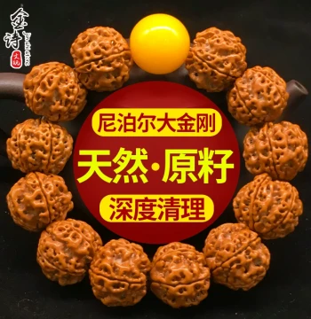 Nepal Large Vajra Bodhi Seed Five-Petal Six-Petal Explosive Flesh Double Dragon Walnut Cultural Play Bracelet Red-Yellow Skin Men's Bracelet