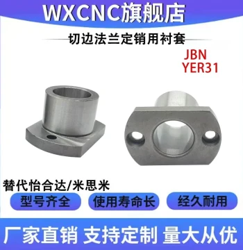 JBN YER31 Trimming Flange Steel Bushing for Locating Pins