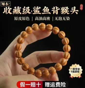 Natural Dragon Flame Shark Back Monkey Head Bodhi Carved Barrel Walnut Prayer Beads Bracelet for Men and Women