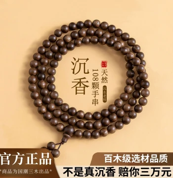 Sinking-Grade Nha Trang Kynam Agarwood Bracelet 108 Beads Kynam Sinking-Grade Prayer Beads Wenwan Bracelet for Men and Women Gift