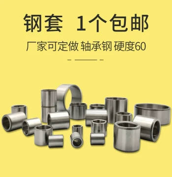 Steel Sleeve Shaft Bearing Liner ID 8 9 OD 10 12 13 14 15 Wear-Resistant Bearing Steel Drill Bushing Positioning Sleeve