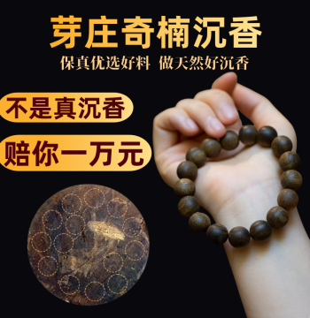 Authentic Natural Qinan Agarwood Bracelet Sinking Grade Aged Material 108 Beads Prayer Beads Women's 2.0 Buddhist Beads Collectibles Men's Gift