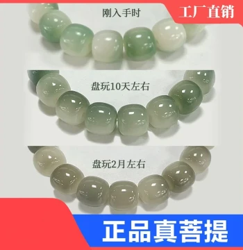 Gradient White Jade Bodhi Root Bracelet Women's Finger-Flexible Wenwan Bodhi Seed Prayer Beads Raw Seed Green Shadow Skin Men's Disc Play Bracelet