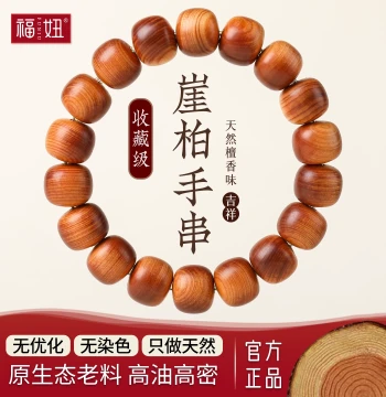 Funiu Jewelry Natural Thuja Wood Barrel Bead Bracelet Buddhist Prayer Beads Meditation Beads Cultural Play Bracelet Men's and Women's Wooden Buddhist Bead Bracelet
