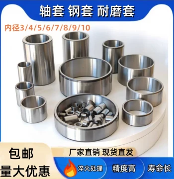 Drill Jig Bushings, Inner Sleeves, Steel Liners, Guide Bushings, Pin Bushings (ID: 3-10mm, OD: 12mm)