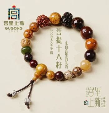 Gongli New Arrival Eighteen-Seed Bracelet Men's Bodhi Seeds Authentic Flagship Store Wenwan Genuine 18-Seed Bead Bracelet for Handling