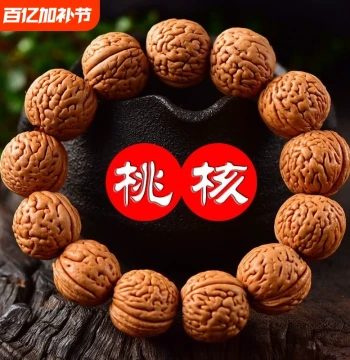 Wild Peach Pit Beads, Carefully Selected Ant-Brain Pattern Millstone Walnuts, Men's Single-Loop Prayer Bead Bracelet
