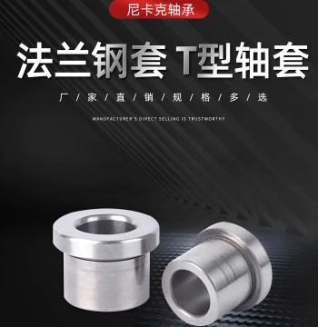 Shoulder Bushing T-Shaped Shaft Sleeve with Flange Steel Sleeve Flanged Bearing Guide Sleeve Spacer ID 4 5 6 8 10 12