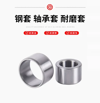Wear-Resistant Sleeve, Shaft Bushing, Steel Sleeve, Liner, Bearing Sleeve, Inner Bore Diameters 90 100 110 120 130 140 150mm