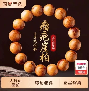 Taihang Mountain Thuja Bracelet Bird's Eye Micro-Tumor Scar High-Oil High-Density Natural Aged Old Material High-End Wenwan Bracelet for Men and Women