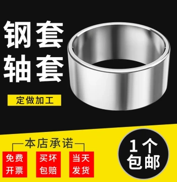 Steel Shaft Bushing with Inner Diameters 20, 22, 28, 30, 32mm and Outer Diameters 24, 25, 28, 30mm - Bearing Steel Liner & Drill Bushing