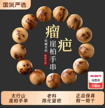 Taihang Mountain Natural Thuja Bracelet Men's Authentic Aged Scarred Old Material High-Density Wenwan Wooden Women's Medicinal Scent Beads