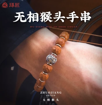 Zhuojiang Formless Monkey Head Bracelet Accessory Beads, National Style Polished Walnut Carving, Cheese-Texture Collectible Handmade DIY Beads