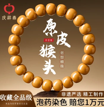 Qingxiangtai Old-Style Monkey Head Bracelet High-End Flagship Store Men's Premium Collection Grade Walnut Original Seed Carved Collectible Women