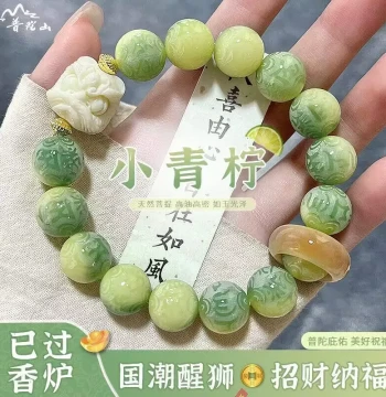 Genuine Small Lime Bodhi Seed Bracelet for Men, Six-Syllable Mantra Bodhi Beads, Collectible Buddhist Bracelet with Awakening Lion Design, National Trend Style