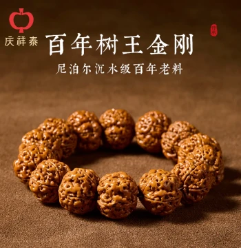 Qingxiangtai Nepal Rudraksha Bracelet Men's Collector Grade Natural Bodhi Seed Original Wood Beads Prayer Mala