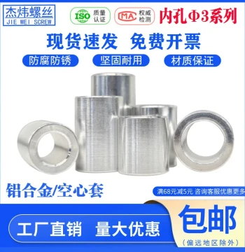Aluminum Alloy Bushing Spacer, 3mm Inner Diameter, 4/5/6/7/8mm Outer Diameter, Cylindrical Hollow Shaft Sleeve, Aluminum Washer