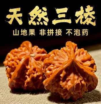 Triangular Wenwan Walnut Lion's Head Panshan Three-Edge Premium Collectible Handheld Piece for Men and Women