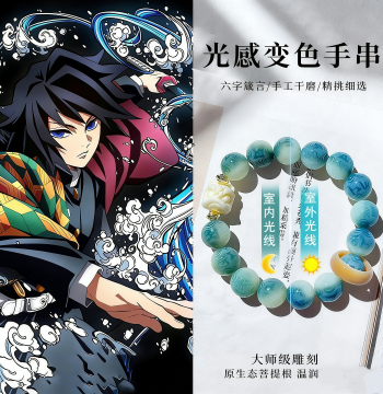 Demon Slayer Giyu Tomioka Six-Syllable Mantra Color-Changing Bodhi Bracelet, Prayer Beads, Wenwan Bracelet, Merchandise Wristband