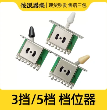 High-Speed 5-Way/3-Way Electric Guitar & Bass Selector Switch, 5-Position/3-Position ST/SQ Pickup Toggle Switch