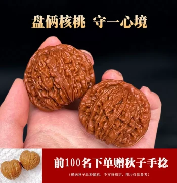 [Free Autumn Seed Small Twister] Collectible Walnuts: Lion's Head, Four Towers, Official Hat, Tiger Head, Apple Orchard, White Lion, and Millstone Varieties