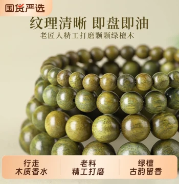Natural Aged Green Sandalwood Bracelet Men's Sandalwood Hand-Rubbed Prayer Beads Cultural Play Sandalwood Incense Women's Multi-Wrap Wooden Bracelet