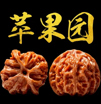 Shanzhongyu Apple Orchard Walnut - Collectible Lion's Head Small Hand-Rolled Natural Wild Antique Premium Grade for Men