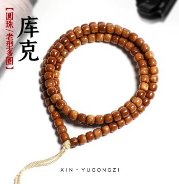 Premium High-Polish Kuke Round Beads, Straight-Cut Old-Style 108-Bead Multi-Loop Collectible Bracelet, Bodhi Prayer Beads, Buddhist Necklace, and Hand Chain