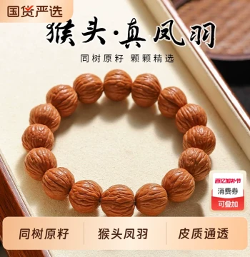 Monkey Head Phoenix Feather Bracelet Male Style Play Rich Man Small Walnut Pumpkin Shape Prayer Beads Collectible Raw Skin Mala Beaded Strand