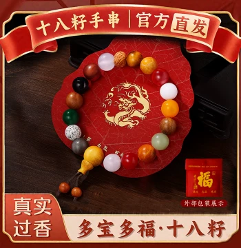 Lingyin Temple Zodiac Eighteen-Seed Bracelet Peaceful Ben Ming Year Bodhi Bracelet Authentic Cultural Play Prayer Beads Koi Gift for Couples