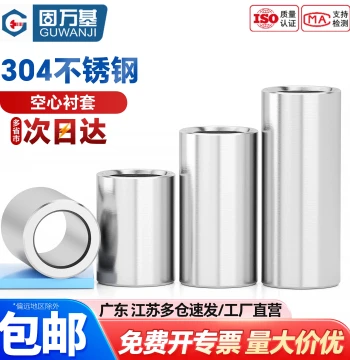 304 Stainless Steel Extended Round Nut, Cylindrical Steel Sleeve, Shaft Bushing, Threadless Insert, Hollow Liner M6 M7 M8 M10 M12