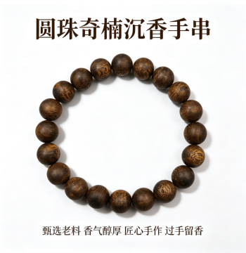 100% Natural Qinan Authentic Agarwood Round Bead Bracelet 90% Sinking Genuine High-End High-Oil Aged Material Buddhist Beads Wenwan Bracelet