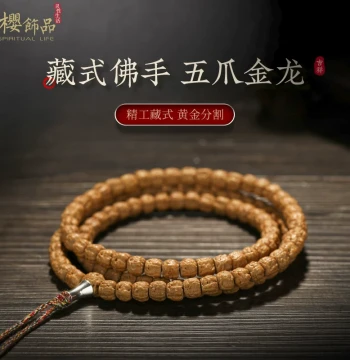 Ying [Nianchu] Tibetan-Style Buddha's Hand Small Vajra Bodhi Seed Bracelet, Three-Day Red Raw Seeds, Straight-Cut Five-Claw Golden Dragon Collectible