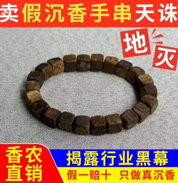 Genuine Natural Sugar-Cube Agarwood Bracelet, Kynam Square Beads, Collectible Bracelet for Women and Men, Authentic High-End High-Oil Aged Material Prayer Beads
