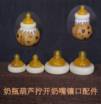 Wenwan Gourd Milk Bottle Inlay Fittings, Screw-On Mouth with Detachable Cap, Suitable for Broken Waist, Single Belly, and Chubby Shapes