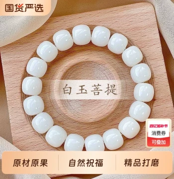 Collector-Grade White Bodhi Seed Bracelet for Women and Men - Smooth Touch Prayer Beads for Students