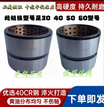 [18-Year Established Store] 30 Shaft Bushing, 40 Shaft Bushing, 50 Shaft Bushing, 60 Shaft Bushing, Alloy Copper 40 Straight Sleeve, Liner, Honeycomb Dotted