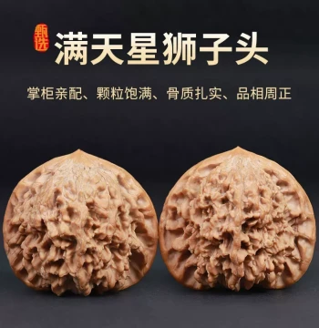 Authentic Starry Sky Pattern Wenwan Walnuts - Perfectly Paired Men's Handheld Piece with Full, Even Grain for Comfortable Palming
