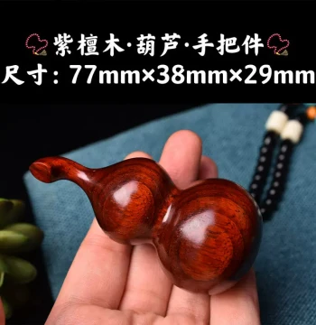 Red Sandalwood Gourd Handheld Ornament, Car Rearview Mirror Pendant for Men and Women, Wooden Collectible for Portable Hand Rolling
