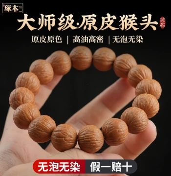 Genuine Natural Phoenix Feather Monkey Head Bracelet Original Seed Rich Pumpkin Shape Carved Walnut Single Loop Unisex Buddhist Beads Wenwan Bracelet